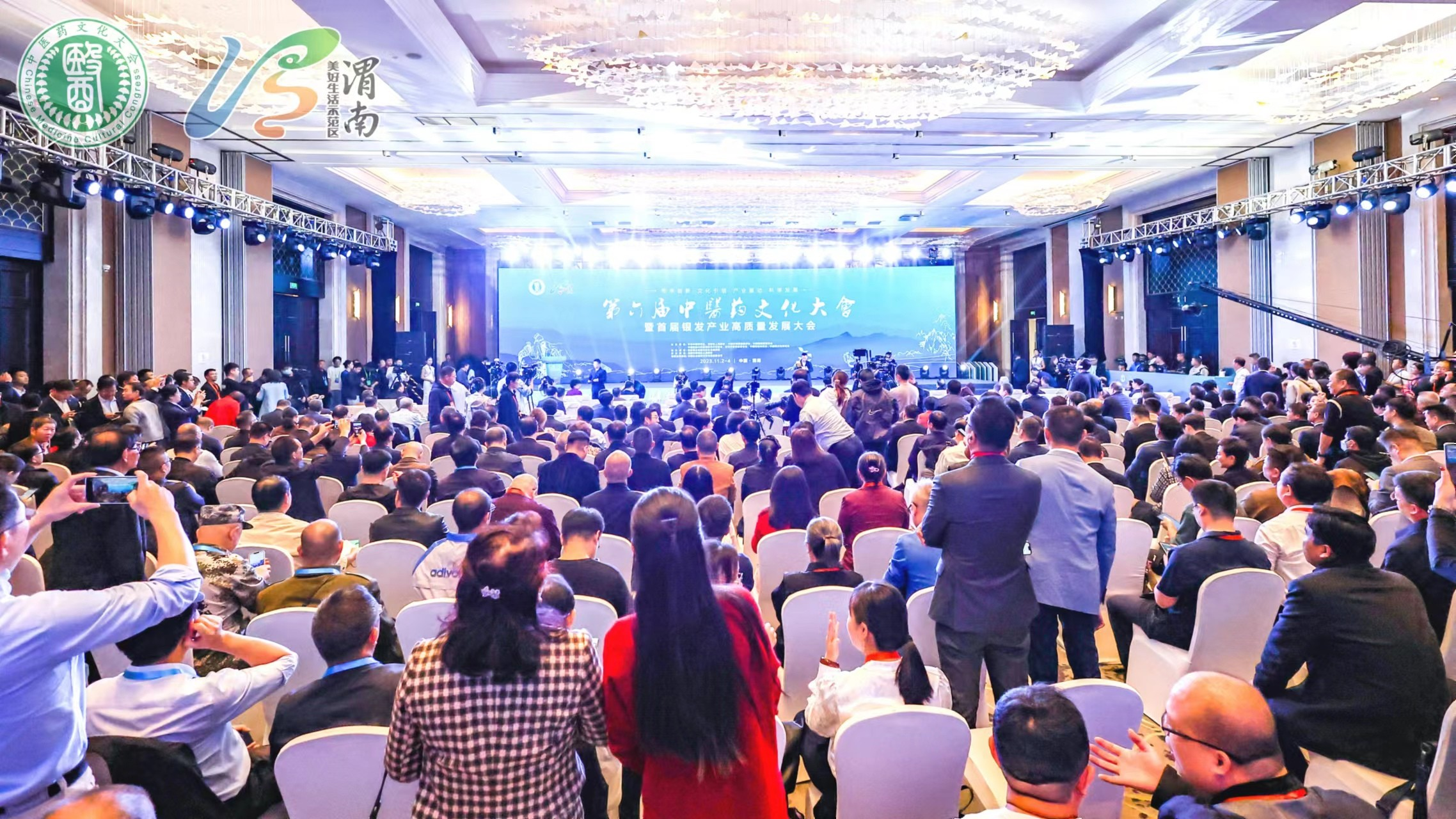 第六屆全國中醫藥文化大會暨中醫藥大健康及銀發產業博覽會在渭南舉行